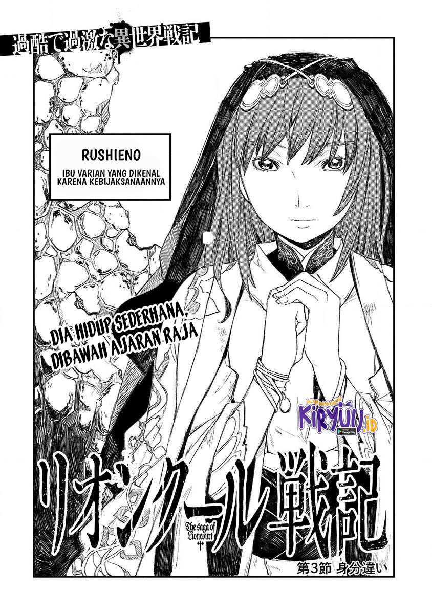 Lion Coeur Senki Chapter 3 Gambar 7