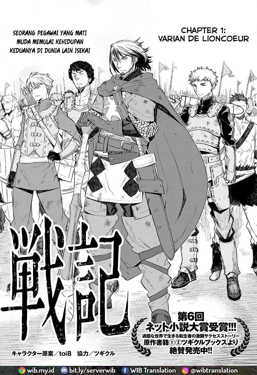 Lion Coeur Senki Chapter 1 Gambar 7