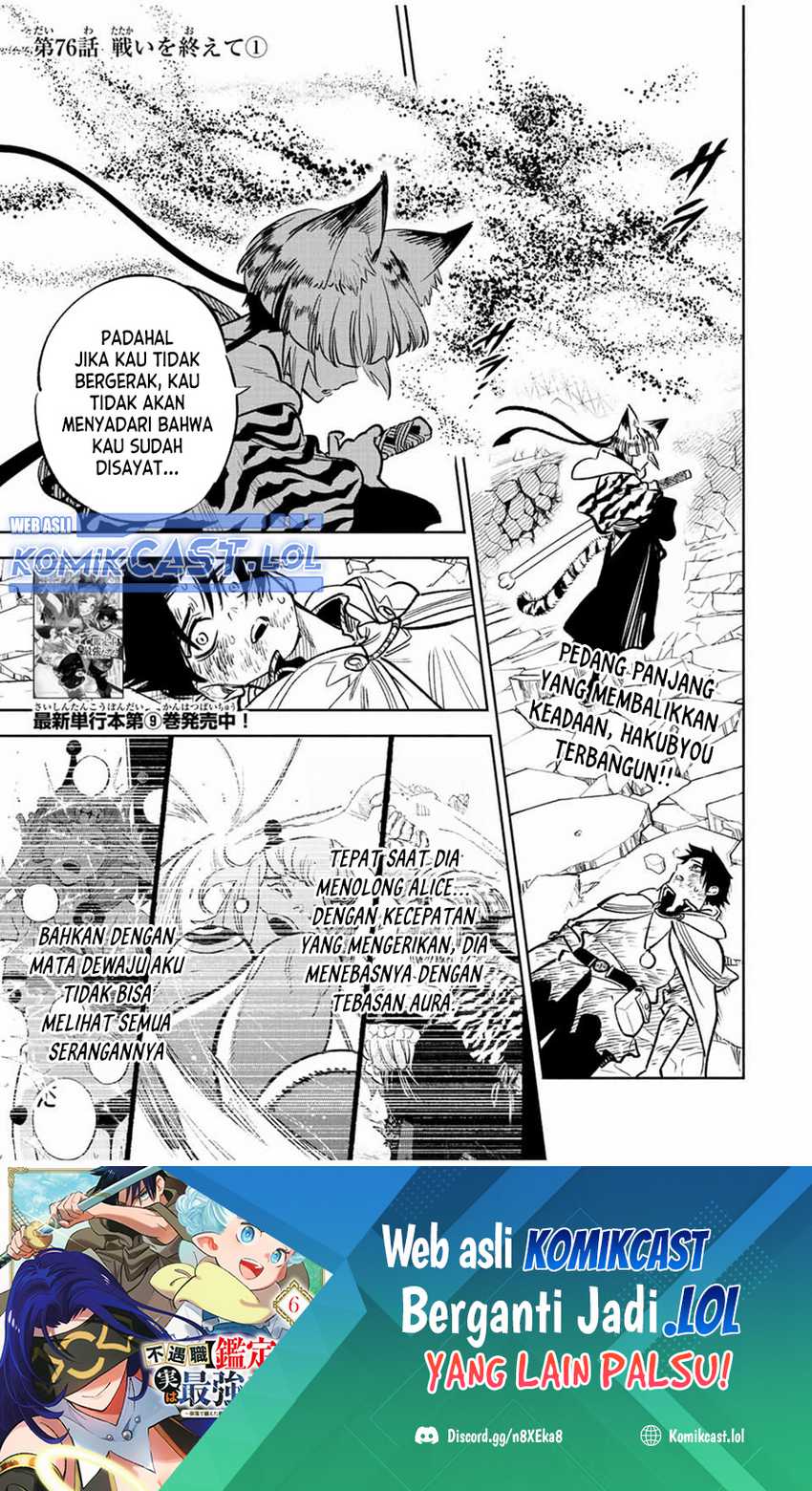 Baca Manga The Unfavorable Job “Appraiser” Is Actually the Strongest Chapter 76 Gambar 2