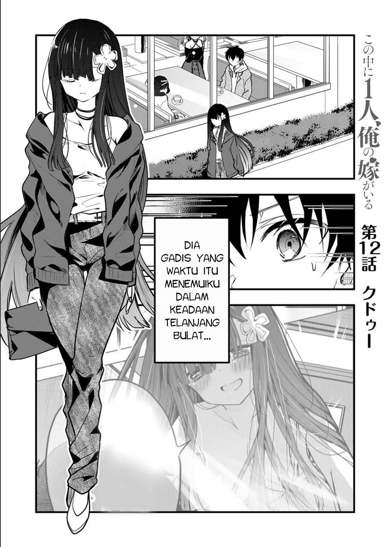 Baca Manga Kononaka Ni Hitori, Ore No Yome Ga Iru Chapter 12 Gambar 2