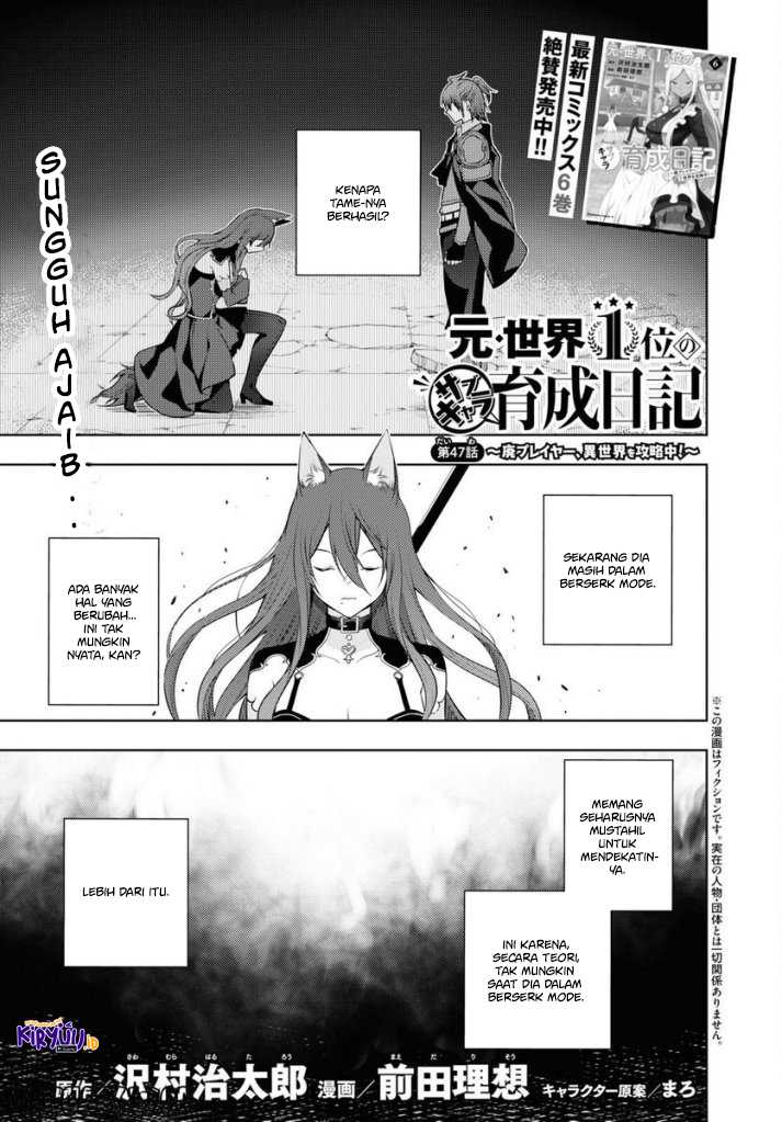 Baca Manga Moto Sekai Ichi’i Subchara Ikusei Nikki: Hai Player Isekai wo Kouryakuchuu! Chapter 47 Gambar 2