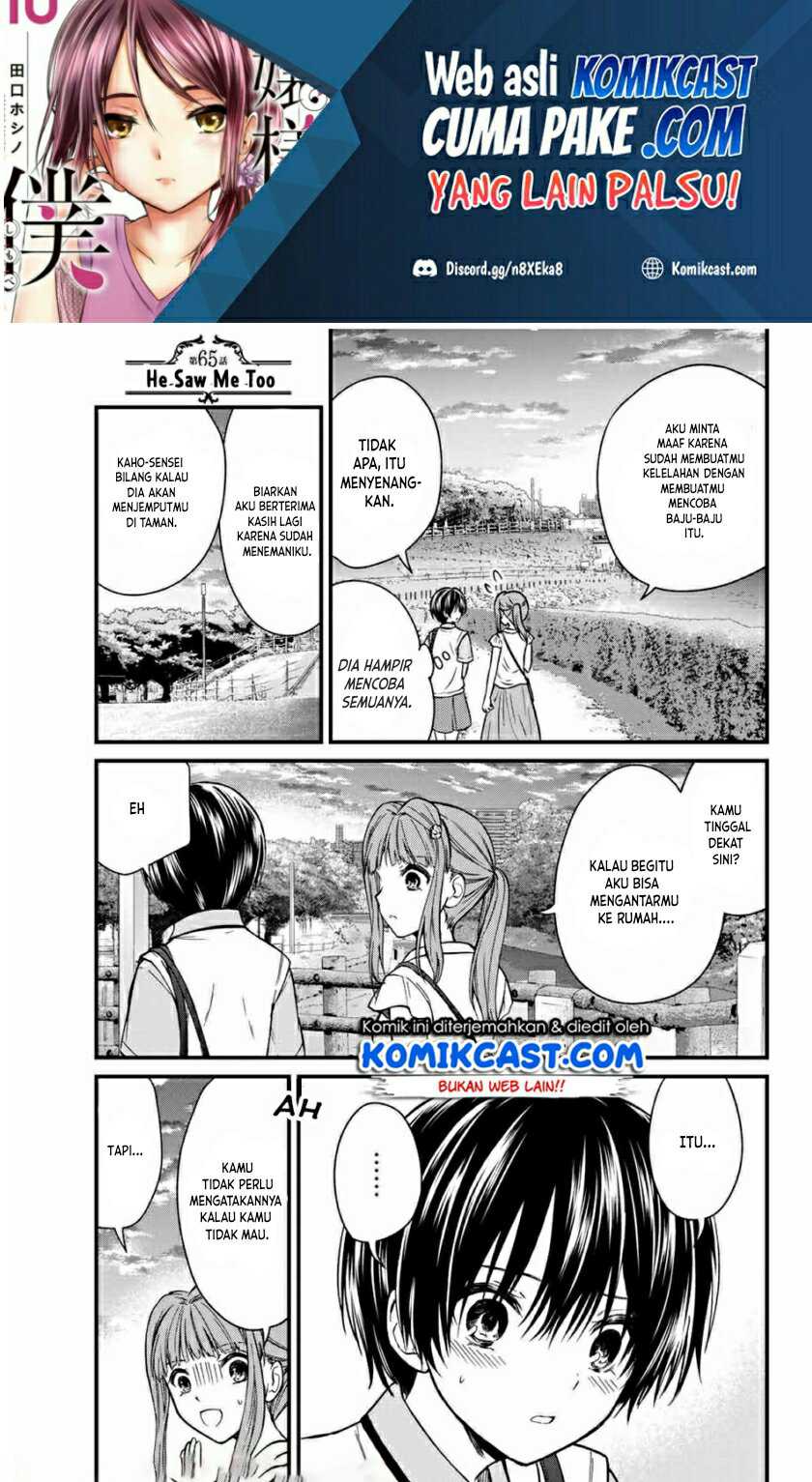 Baca Manga Ojou-sama no Shimobe Chapter 65 Gambar 2