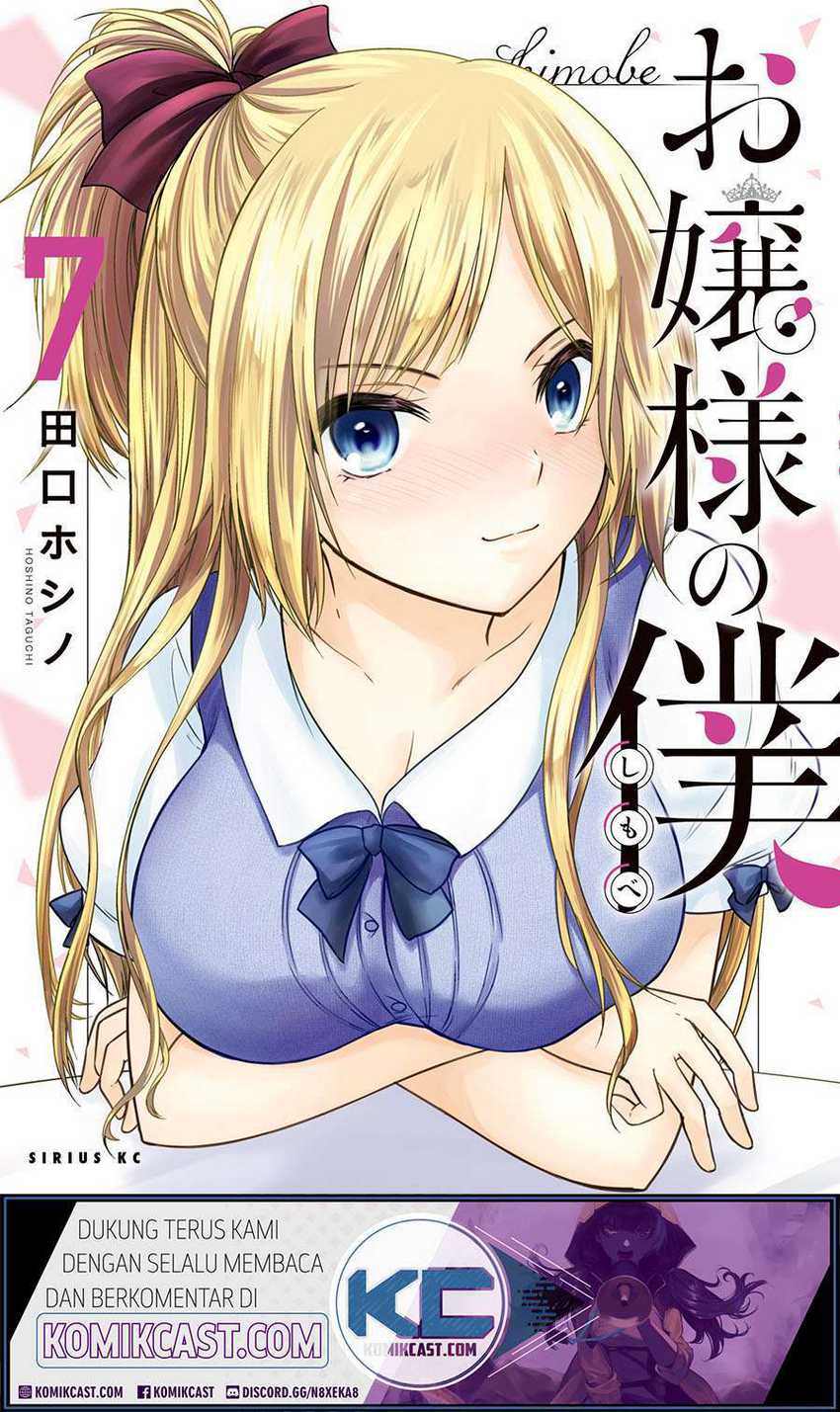 Baca Manga Ojou-sama no Shimobe Chapter 55 Gambar 2