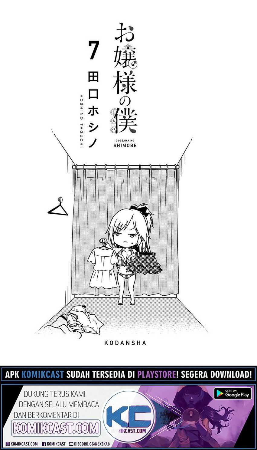 Ojou-sama no Shimobe Chapter 54 Gambar 4