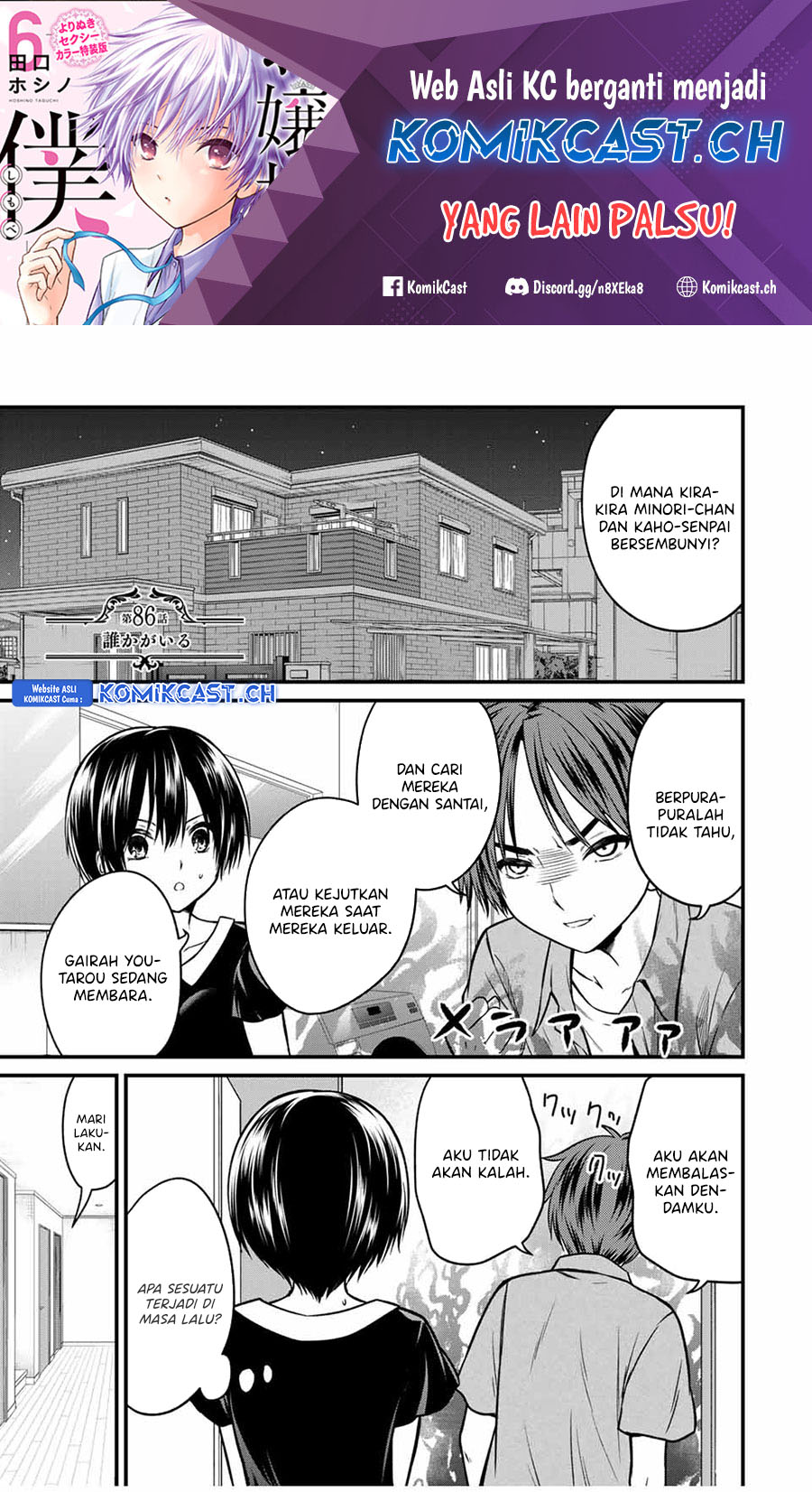 Baca Manga Ojou-sama no Shimobe Chapter 86 Gambar 2