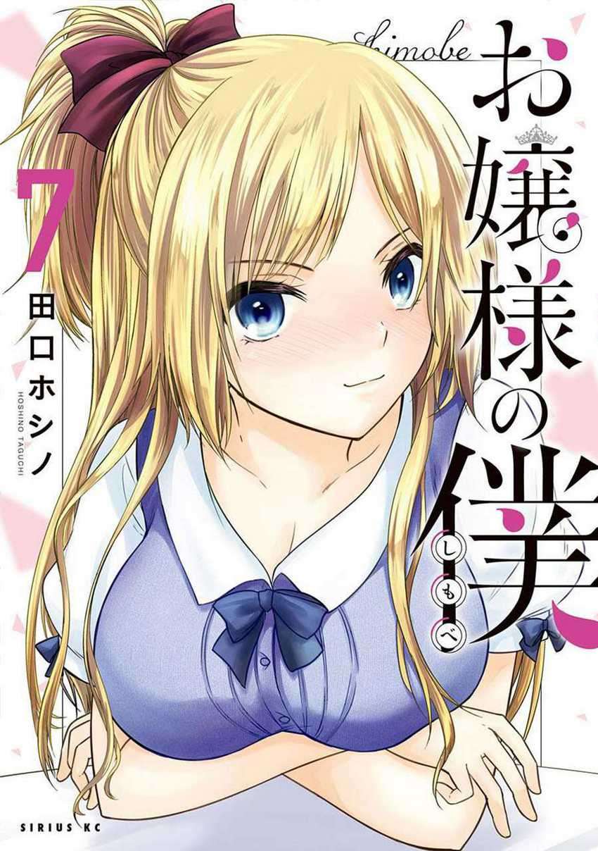 Baca Manga Ojou-sama no Shimobe Chapter 52 Gambar 2