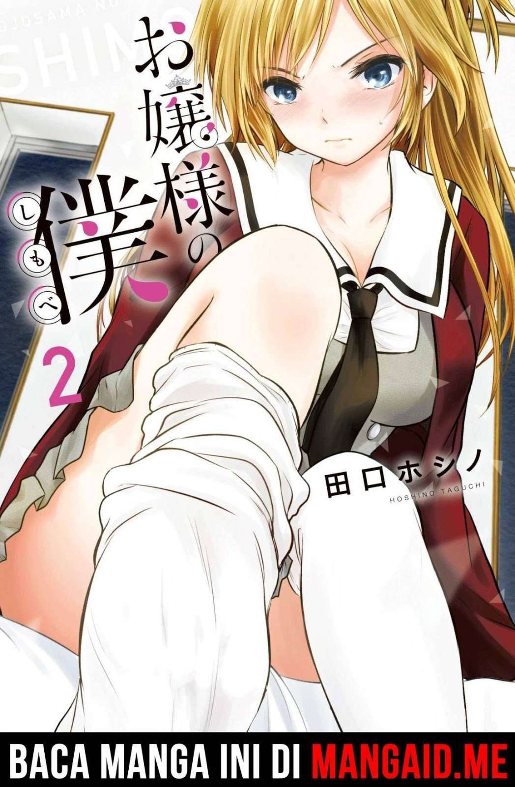 Baca Manga Ojou-sama no Shimobe Chapter 14 Gambar 2