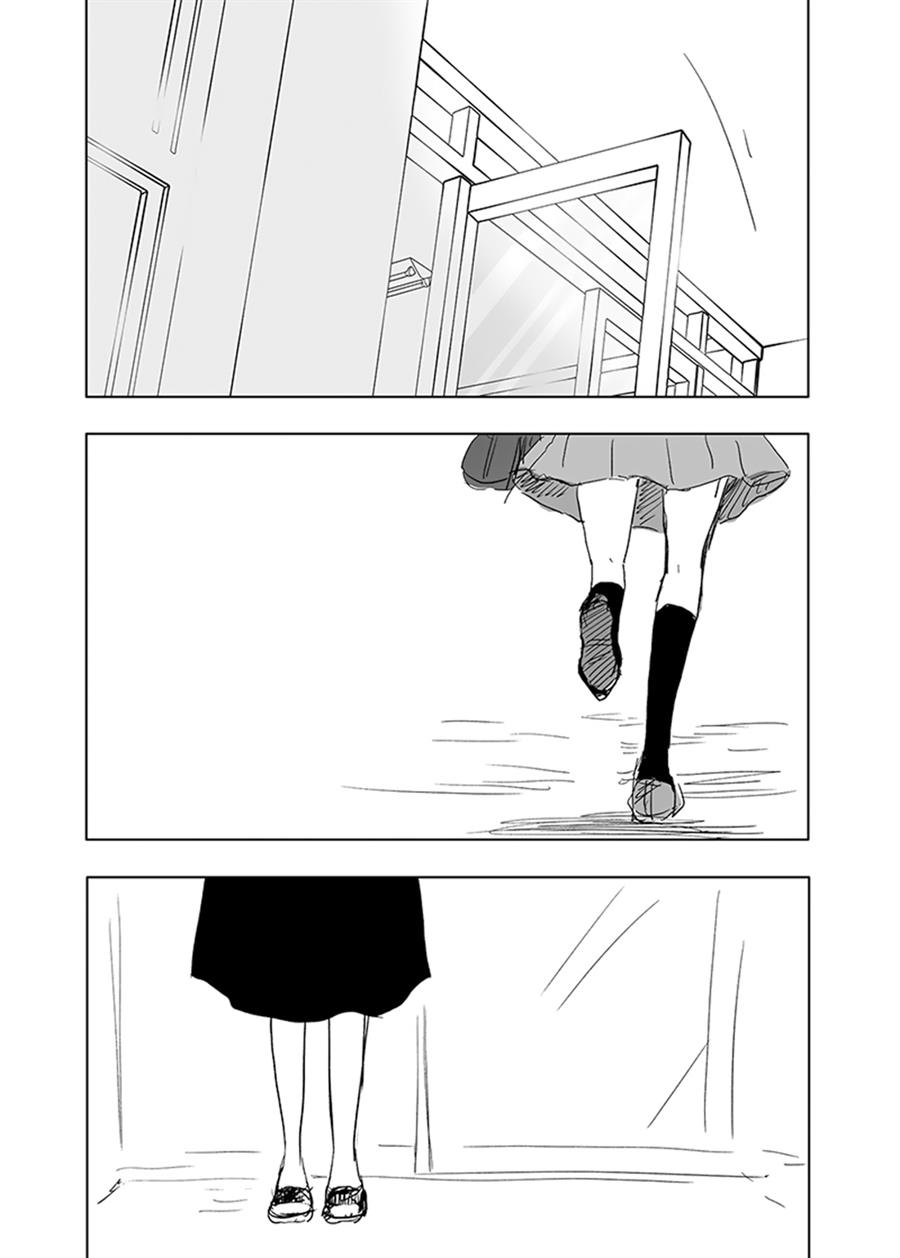 Ame to Kimi no Mukou Chapter 15 End Gambar 9