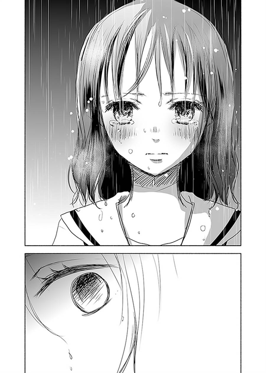 Ame to Kimi no Mukou Chapter 13 Gambar 7