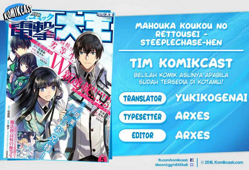 Baca Komik Mahouka Koukou no Rettousei – Steeplechase-hen Chapter 2 Gambar 1