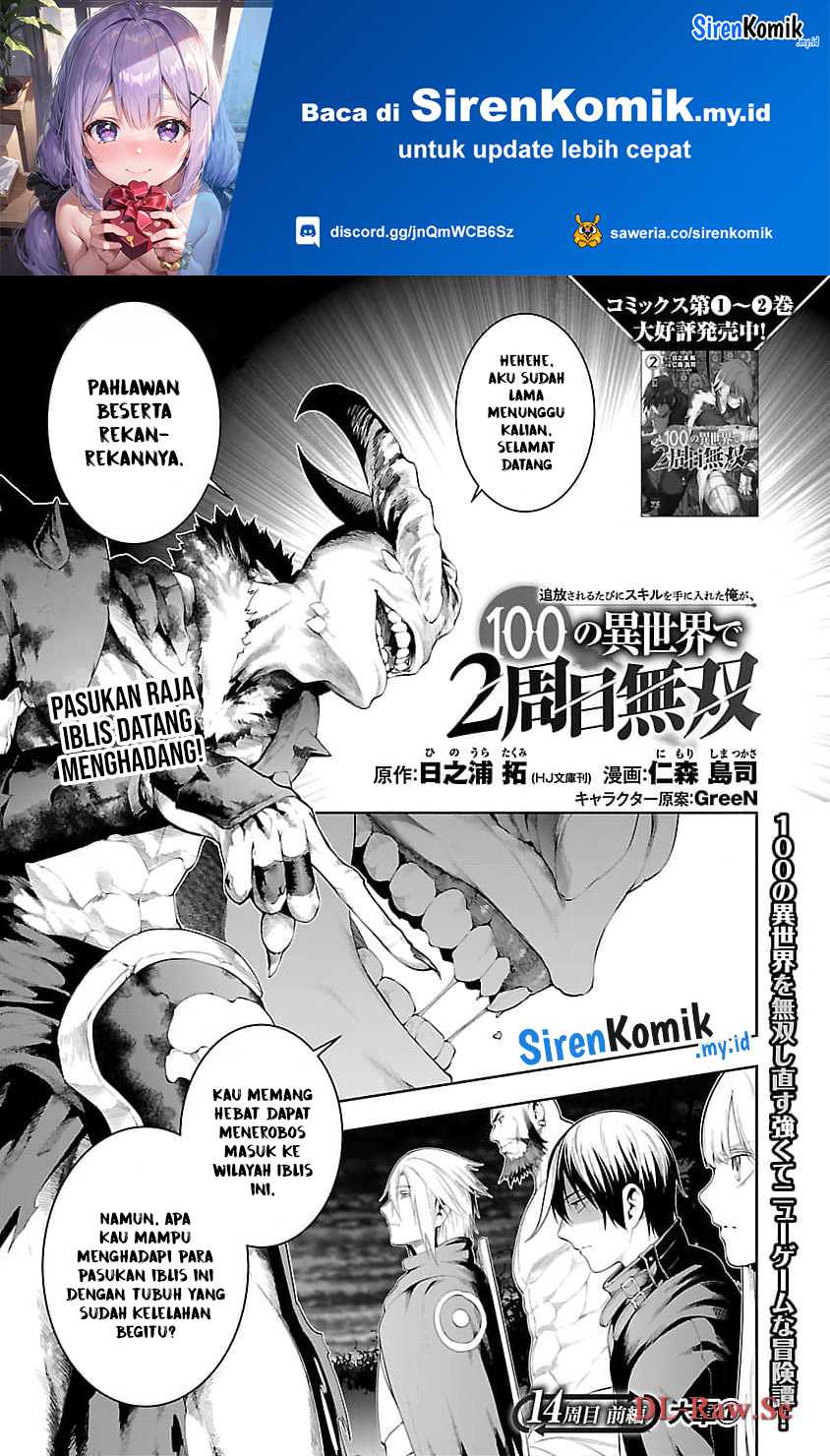 Tsuihousareru Tabi ni Skill wo Te ni Ireta Ore ga, 100 no Isekai de 2-shuume Musou Chapter 14 Gambar 4