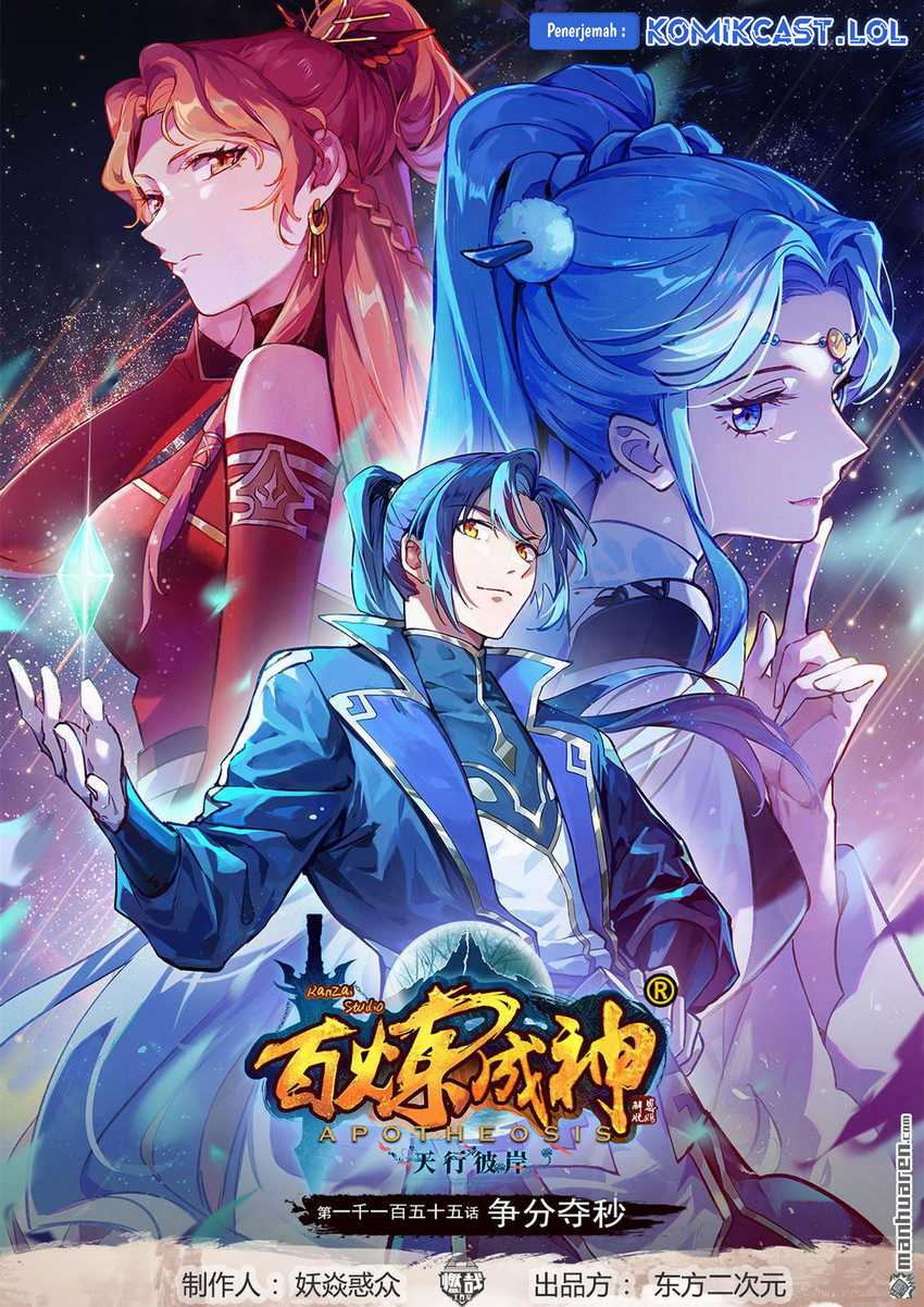 Baca Manhua Apotheosis Chapter 1163 Gambar 2