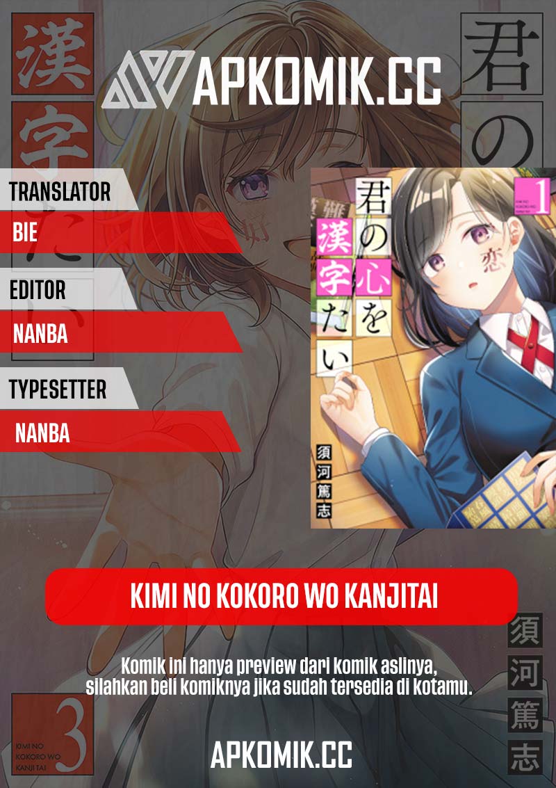 Baca Komik Kimi no Kokoro wo Kanjitai Chapter 3 Gambar 1