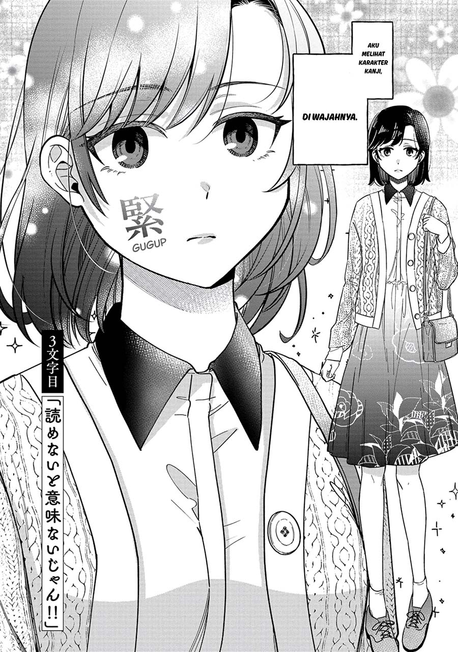 Kimi no Kokoro wo Kanjitai Chapter 3 Gambar 3