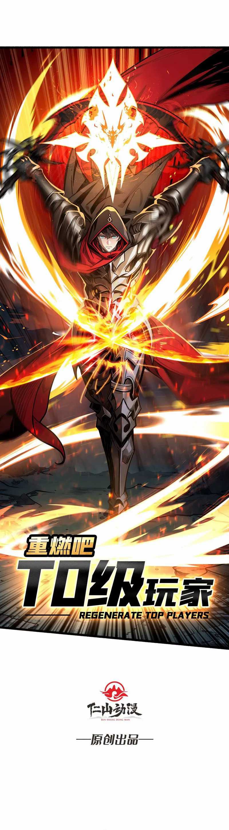 Baca Manhua Regenerate Top Players Chapter 7 Gambar 2