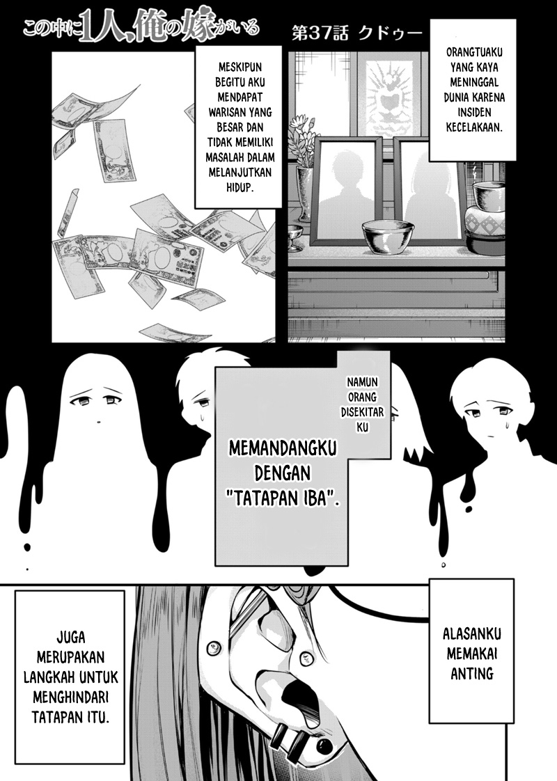 Baca Manga Kononaka Ni Hitori, Ore No Yome Ga Iru Chapter 37 Gambar 2