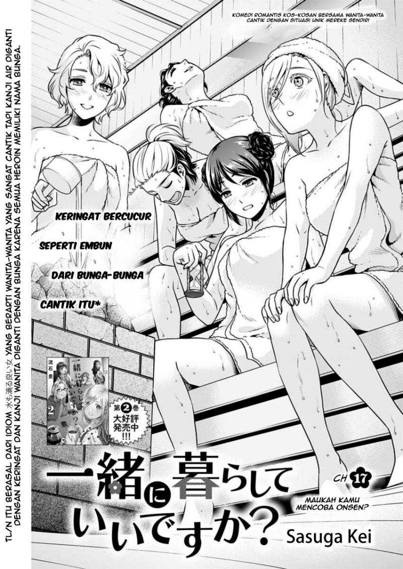 Issho ni Kurashite ii desu ka? Chapter 17 Gambar 4