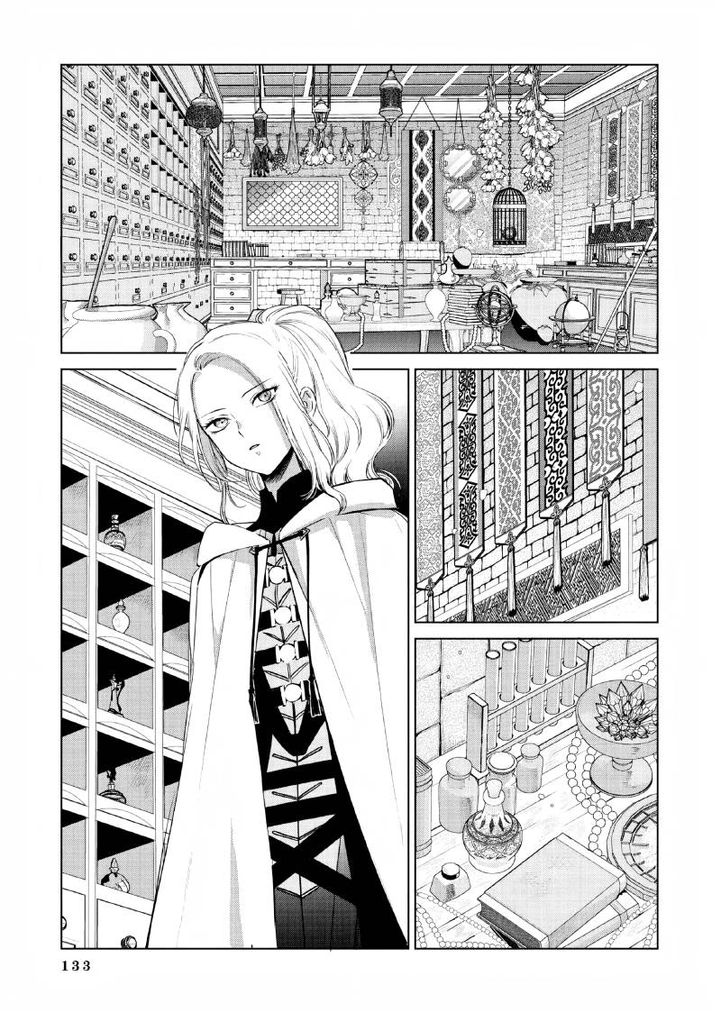 Akuyaku Reijou no Naka no Hito Chapter 3 Gambar 18