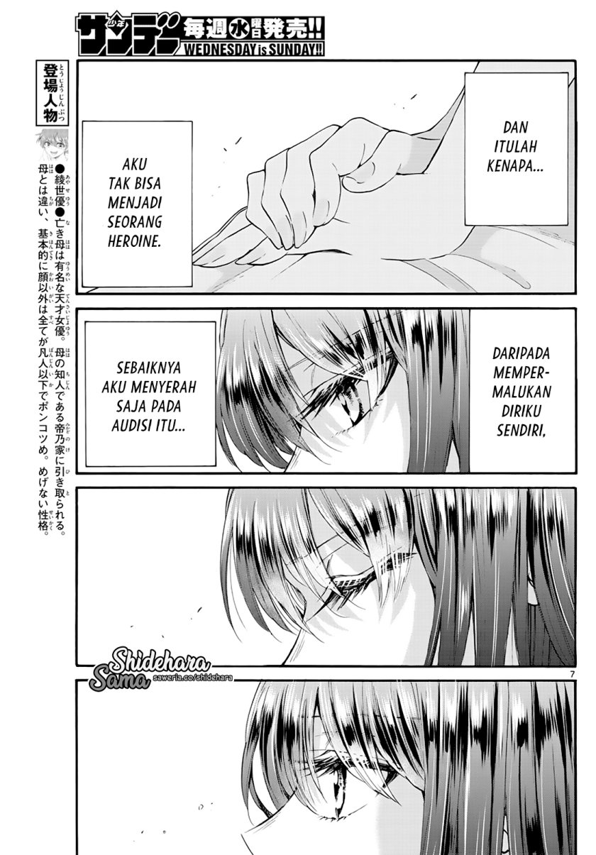 Mikadono Sanshimai wa Angai, Choroi Chapter 21 Gambar 8