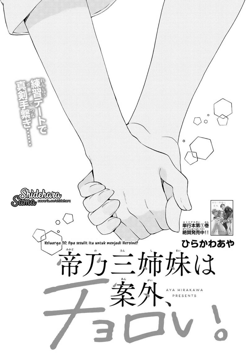 Baca Manga Mikadono Sanshimai wa Angai, Choroi Chapter 20 Gambar 2