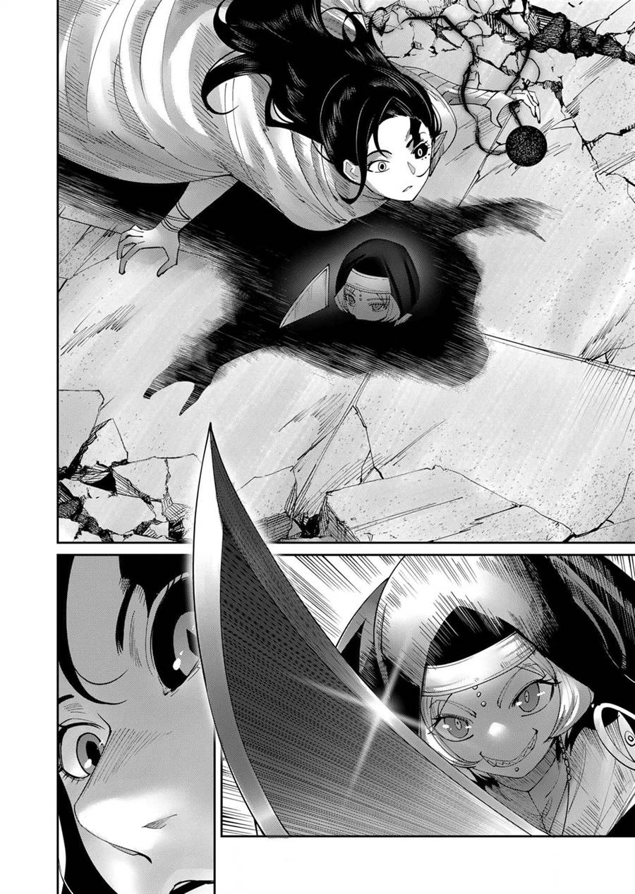 Kichiku Eiyuu Chapter 53 Gambar 12