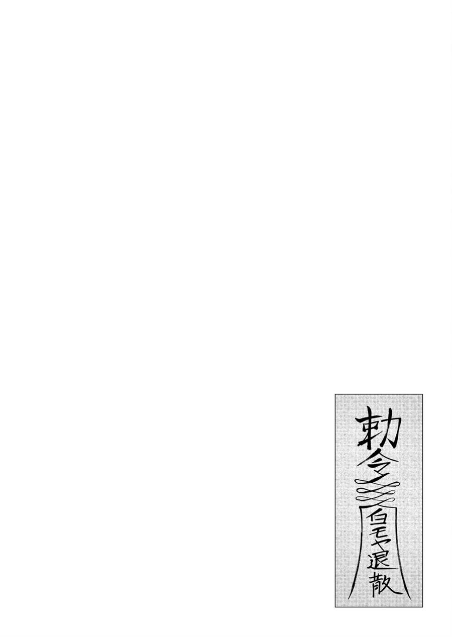 Baca Manga Kichiku Eiyuu Chapter 42 Gambar 2