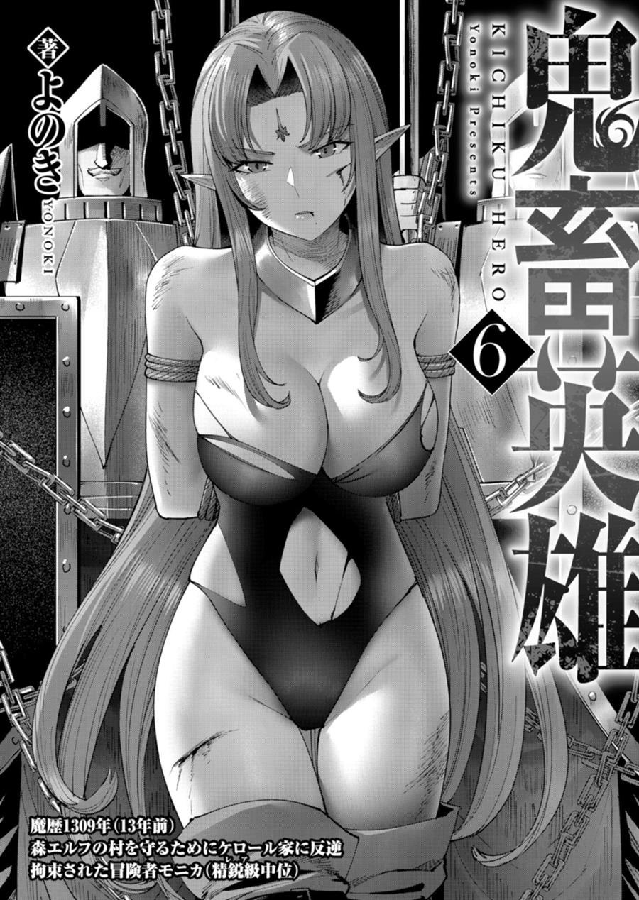 Kichiku Eiyuu Chapter 40 Gambar 4