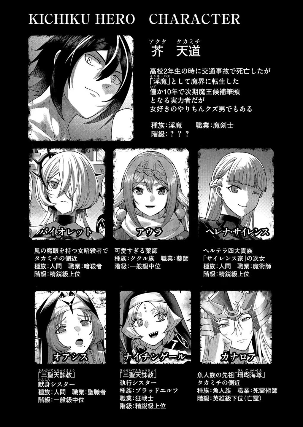 Kichiku Eiyuu Chapter 31 Gambar 22