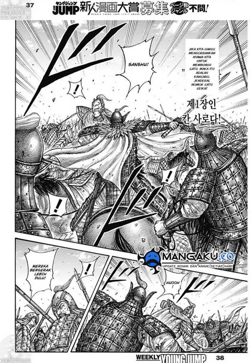 Kingdom Chapter 786 Gambar 17