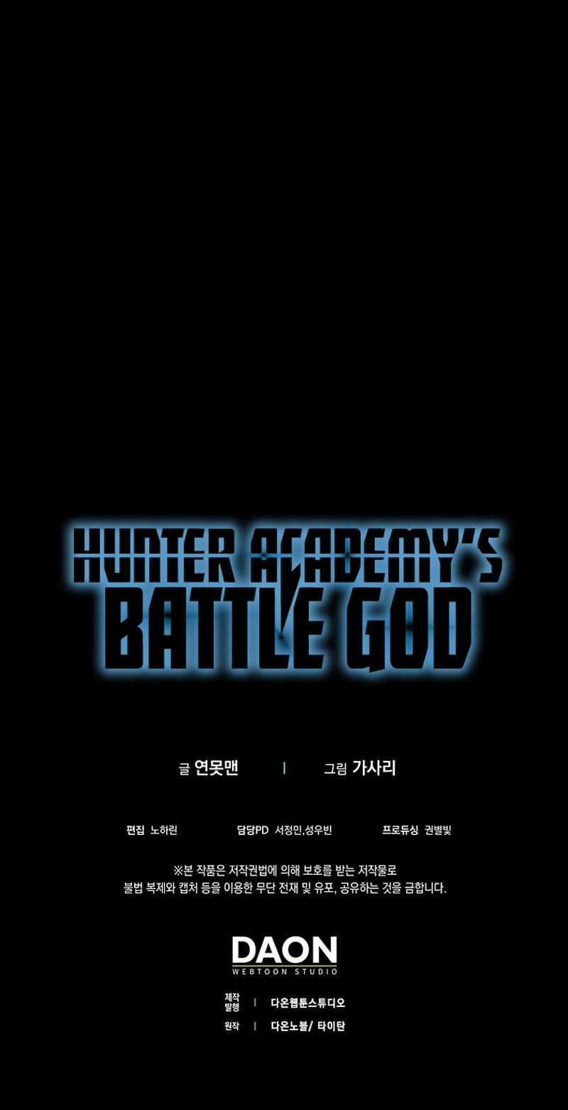 Hunter Academy’s Battle God Chapter 13 Gambar 11