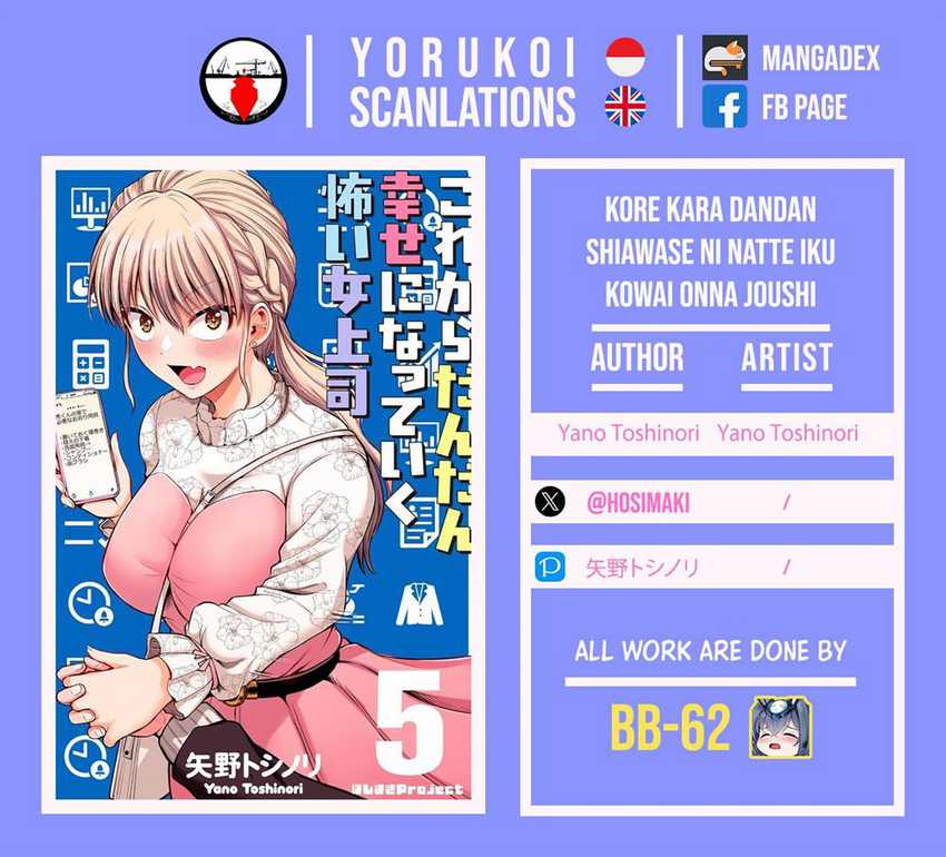 Baca Komik Kore kara Dandan Shiawase ni Natte Iku Kowai Onna Joushi Chapter 105 Gambar 1