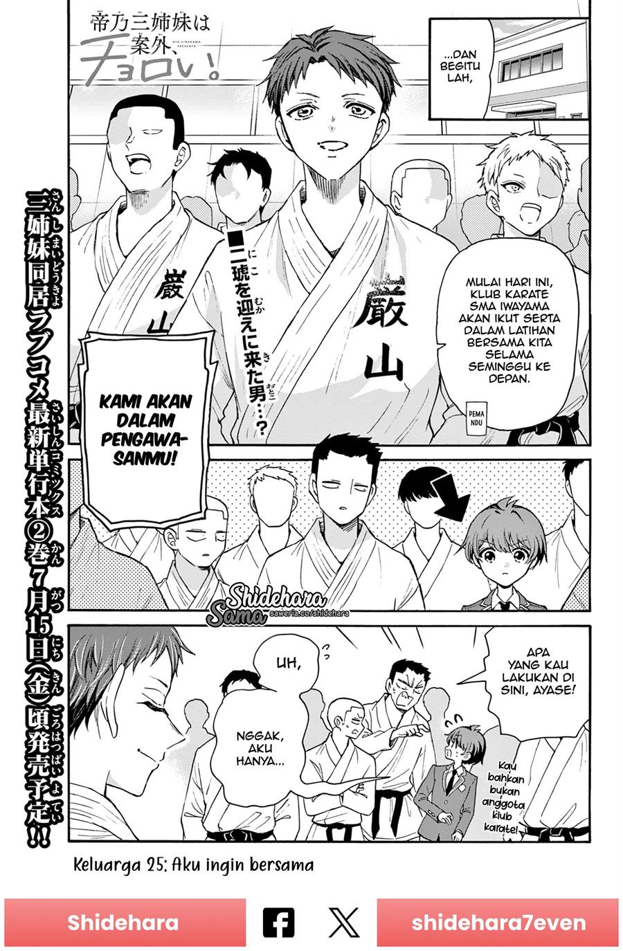 Baca Manga Mikadono Sanshimai wa Angai, Choroi Chapter 25 Gambar 2