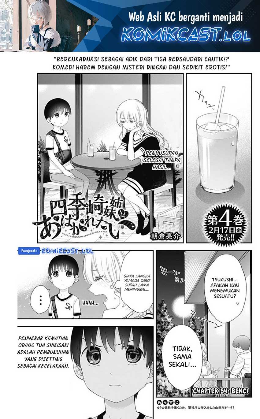 Baca Manga Shikisaki Shimai Wa Abakaretai Chapter 54 Gambar 2