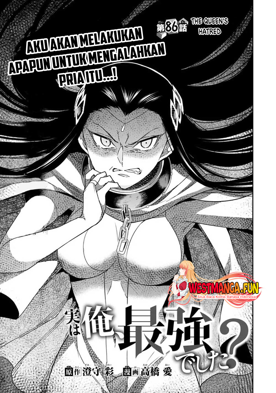 Jitsu wa Ore, Saikyou deshita? Chapter 86 Gambar 5