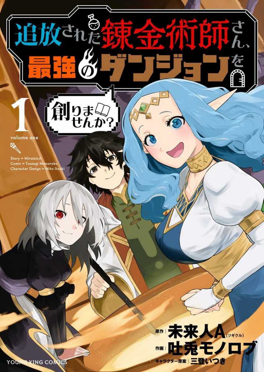 Tsuihou Sareta Renkinjutsushi-San, Saikyou No Dungeon Wo Tsukurimasen Ka? Chapter 1.1 Gambar 3