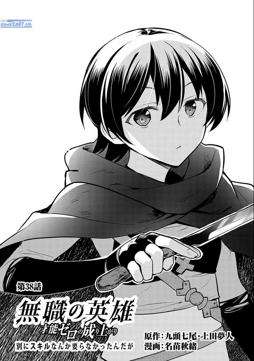 Mushoku no Eiyuu: Betsu ni Skill Nanka Iranakattan daga Chapter 38 Gambar 3