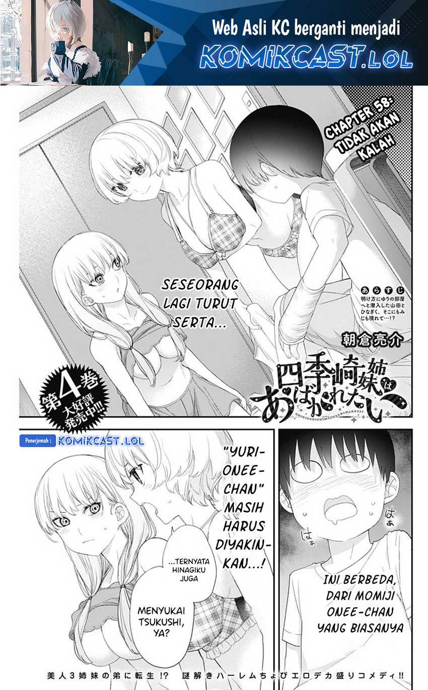 Baca Manga Shikisaki Shimai Wa Abakaretai Chapter 58 Gambar 2