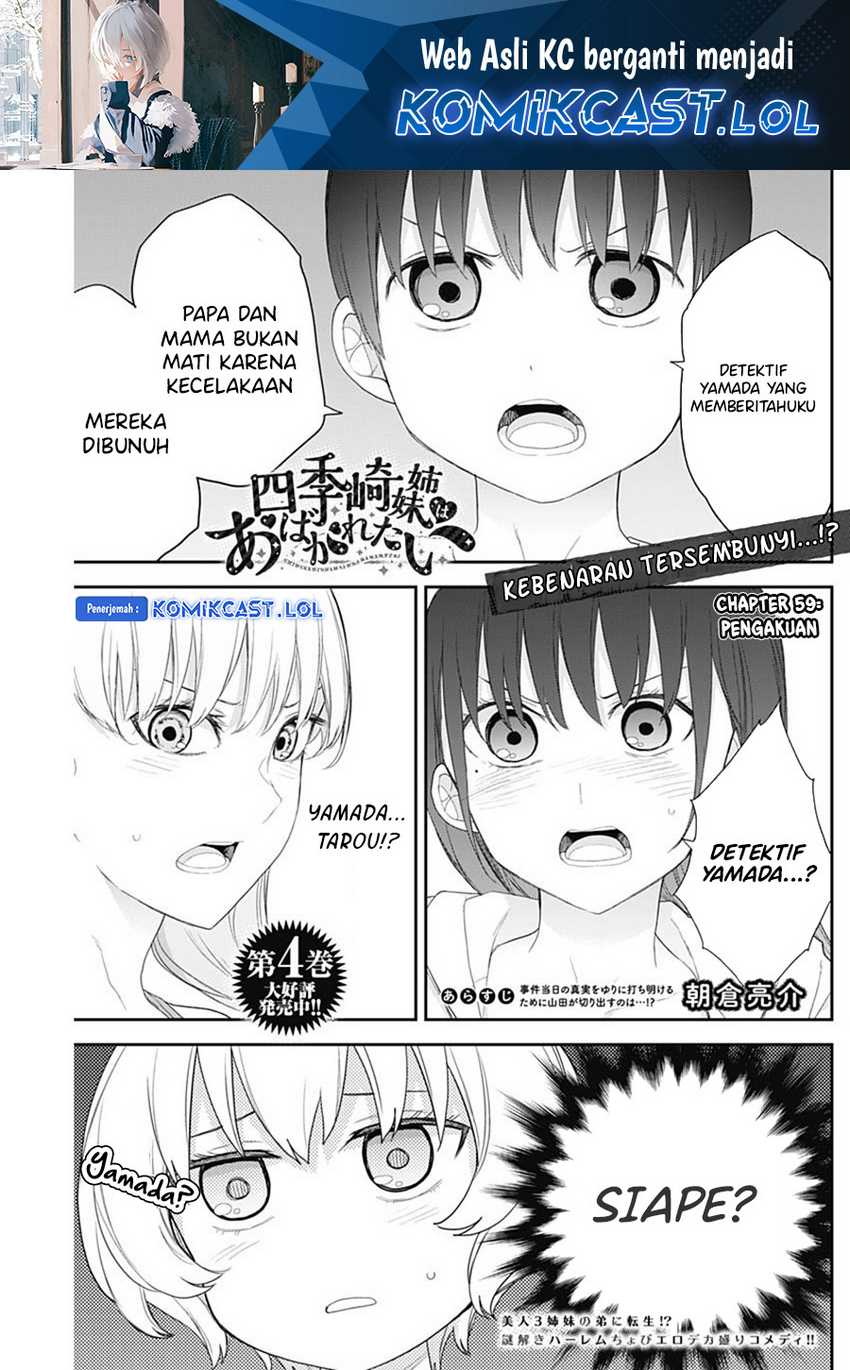 Baca Manga Shikisaki Shimai Wa Abakaretai Chapter 59 Gambar 2