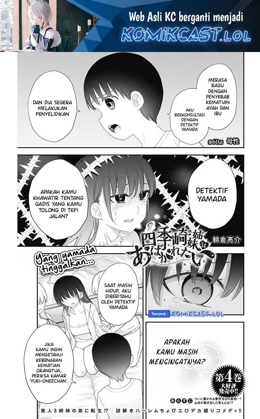 Baca Manga Shikisaki Shimai Wa Abakaretai Chapter 60 Gambar 2