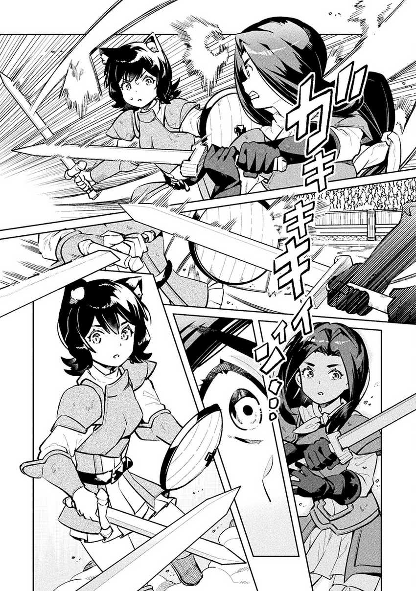 NEET dakedo Hello Work ni Ittara Isekai ni Tsuretekareta Chapter 51 Gambar 29