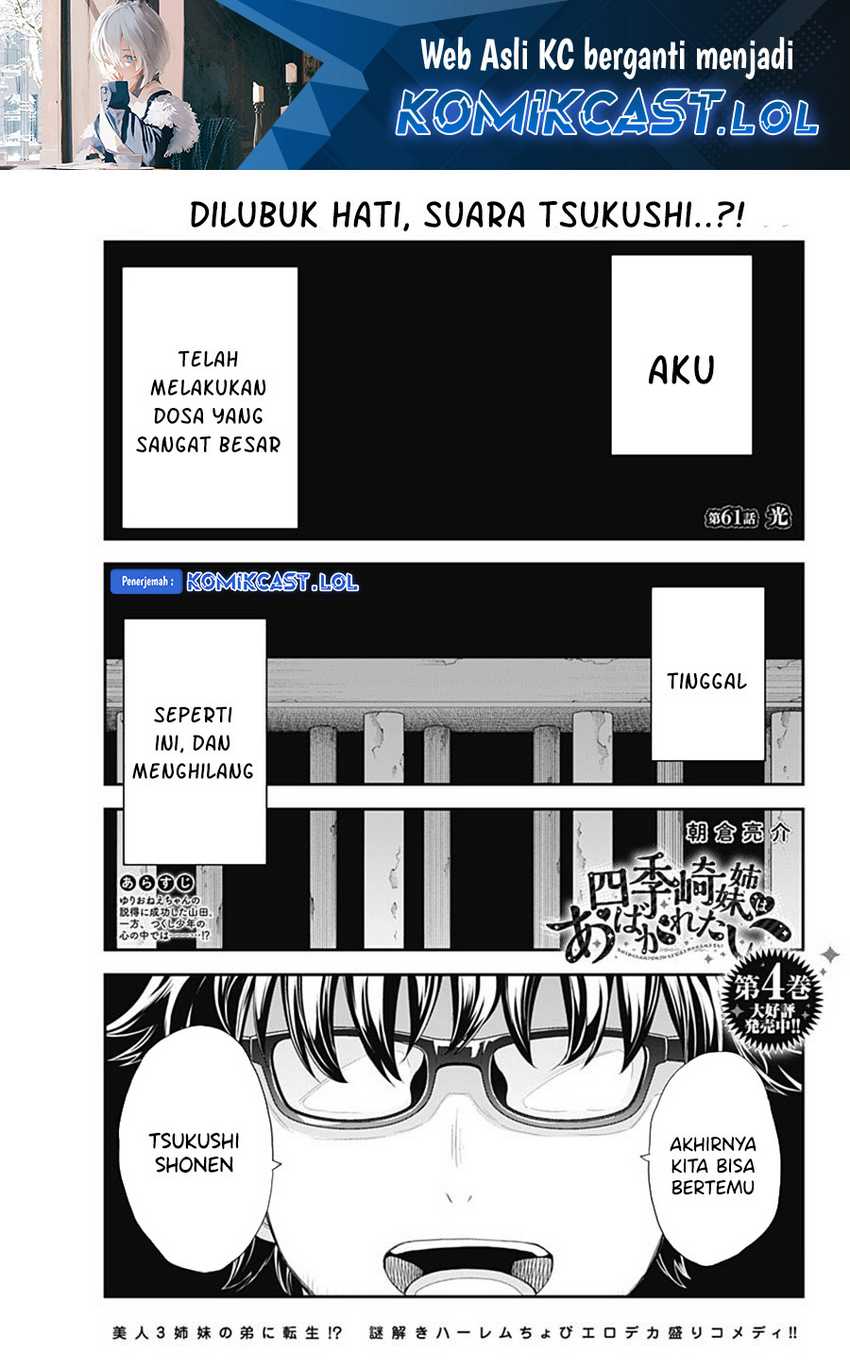 Baca Manga Shikisaki Shimai Wa Abakaretai Chapter 61 Gambar 2