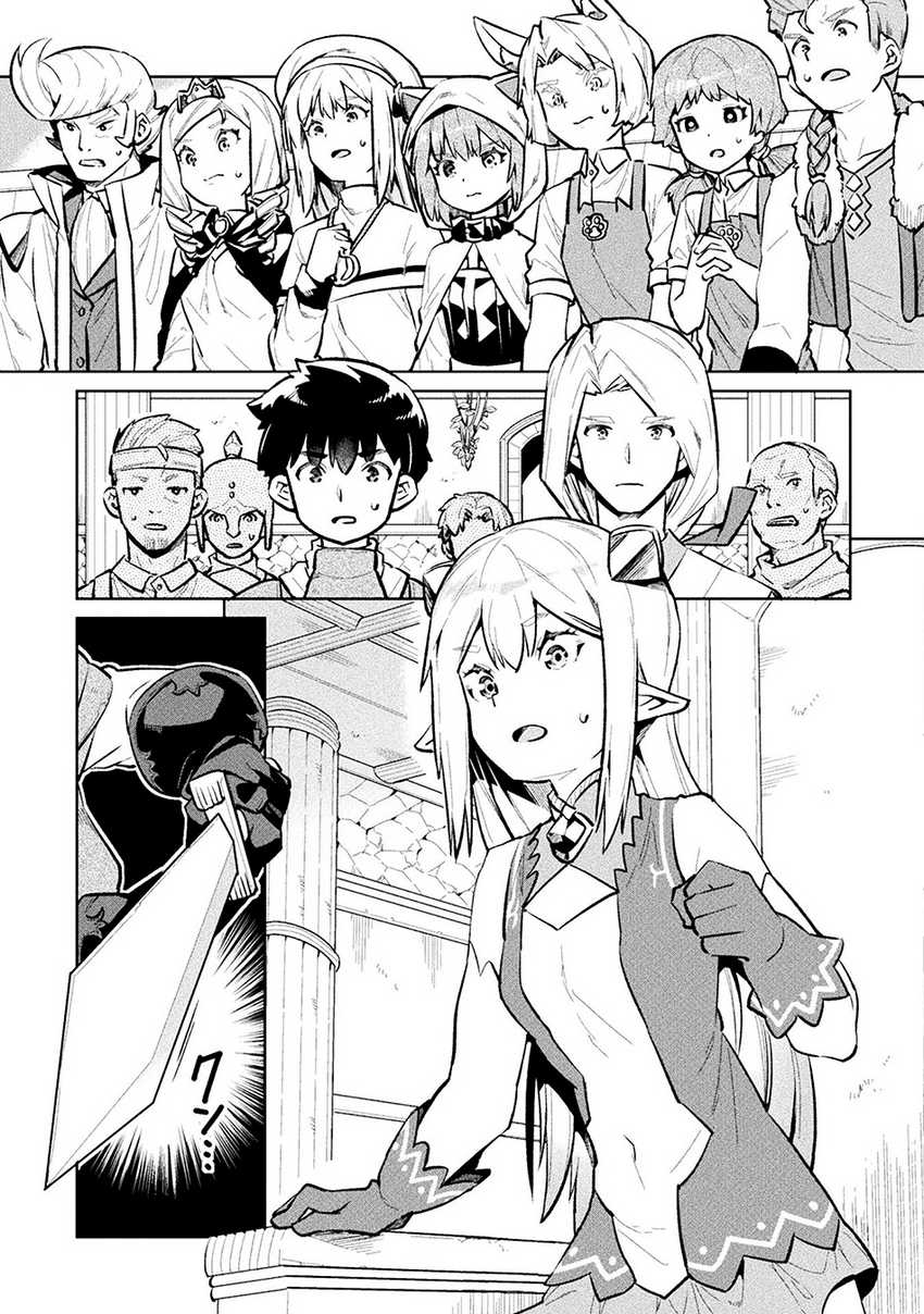 NEET dakedo Hello Work ni Ittara Isekai ni Tsuretekareta Chapter 52 Gambar 28