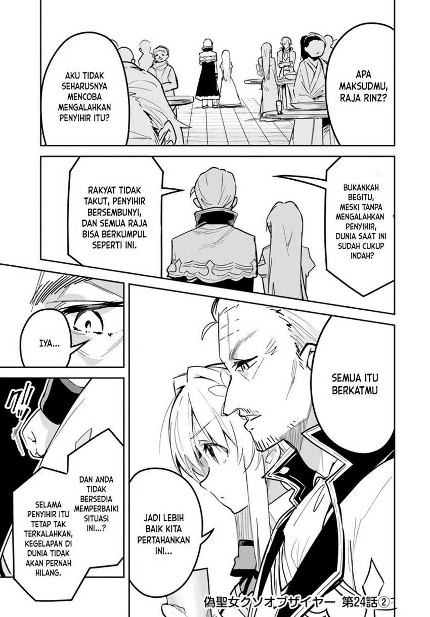 Baca Manga Nise Seijo Kuso of the Year: Risou no Seijo? Zannen, Nise Seijo deshita! Chapter 24.2 Gambar 2