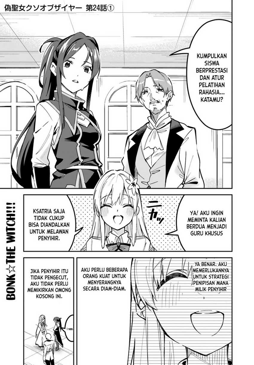 Baca Manga Nise Seijo Kuso of the Year: Risou no Seijo? Zannen, Nise Seijo deshita! Chapter 24.1 Gambar 2