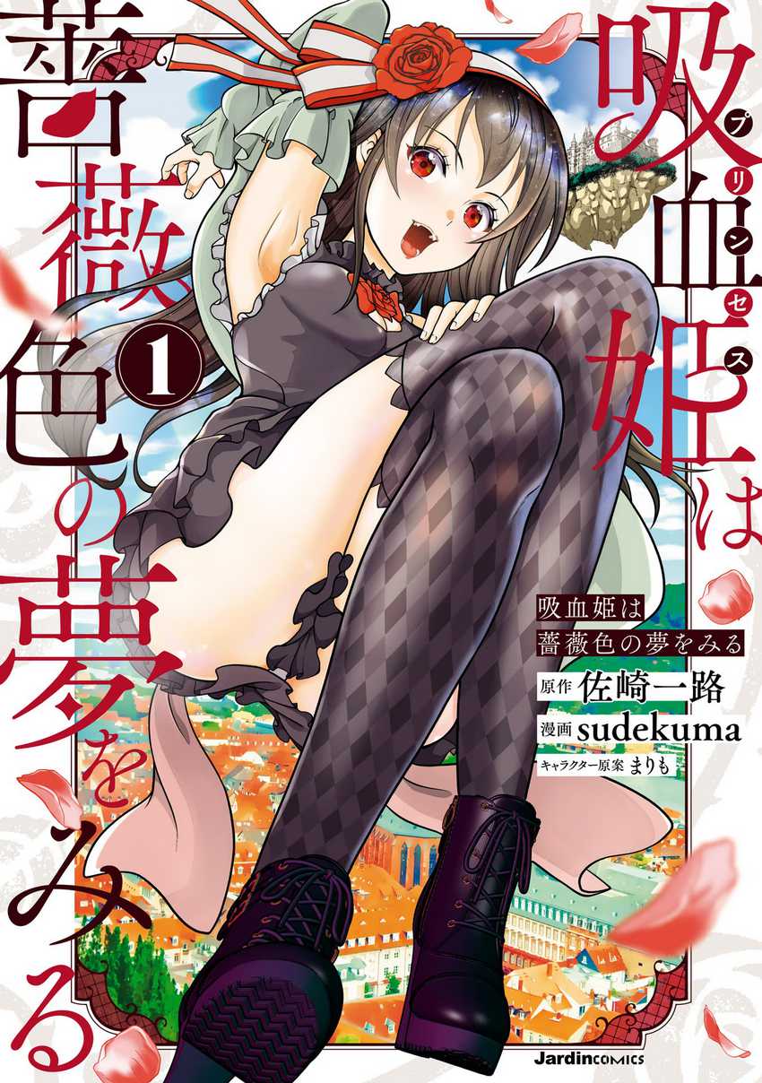 Baca Manga Kyuuketsu Hime wa Barairo no Yume o Miru Chapter 1 Gambar 2