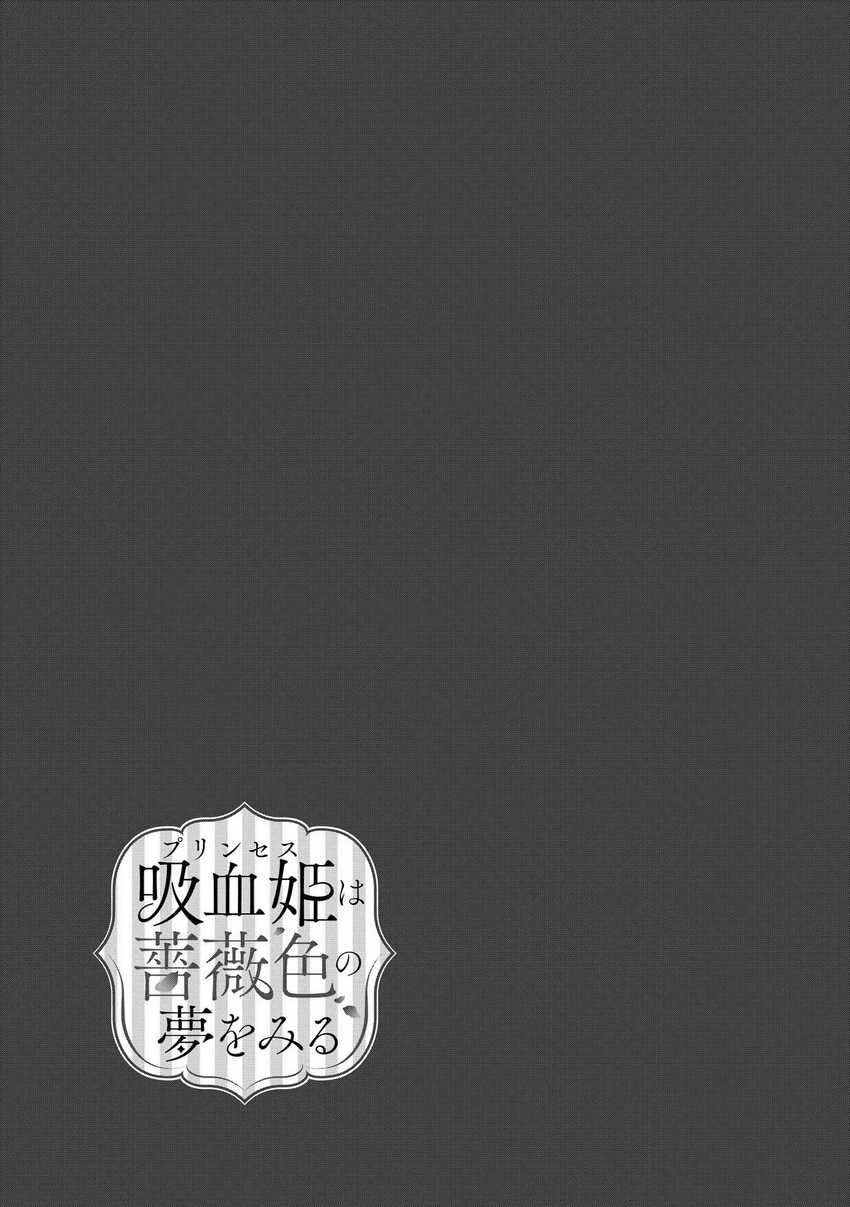 Kyuuketsu Hime wa Barairo no Yume o Miru Chapter 1 Gambar 41