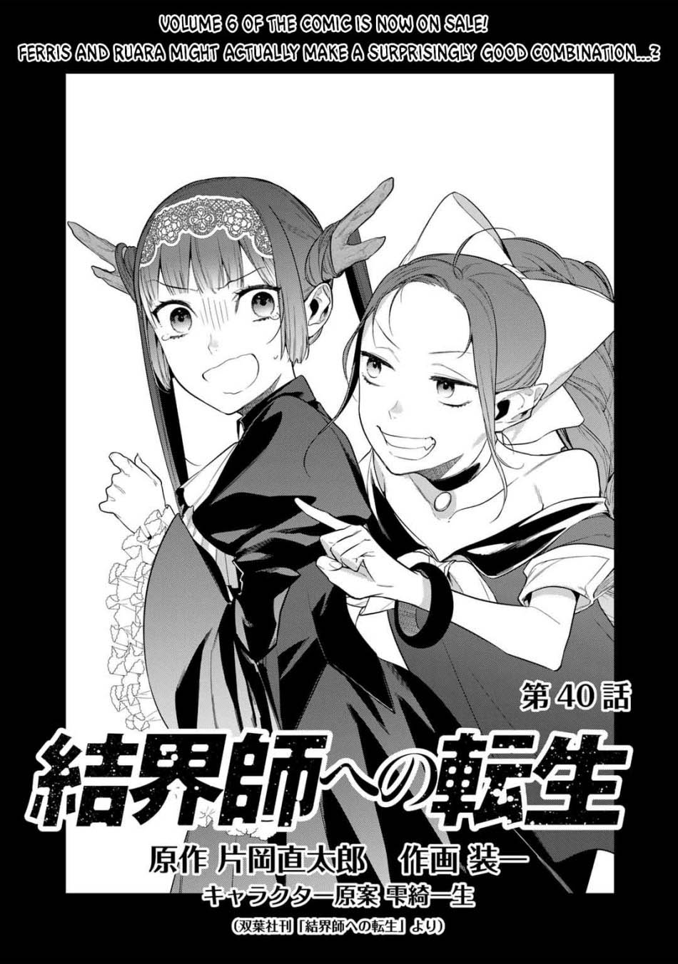 Baca Manga Kekkaishi e no Tensei Chapter 40 Gambar 2