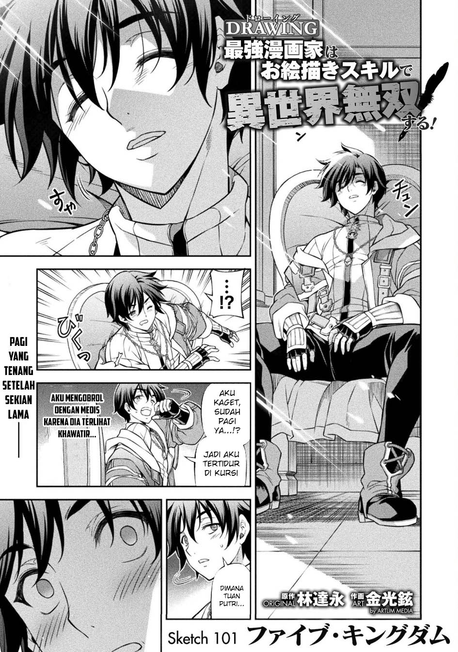 Baca Manga Drawing: Saikyou Mangaka wa Oekaki Skill de Isekai Musou Suru! Chapter 101 Gambar 2