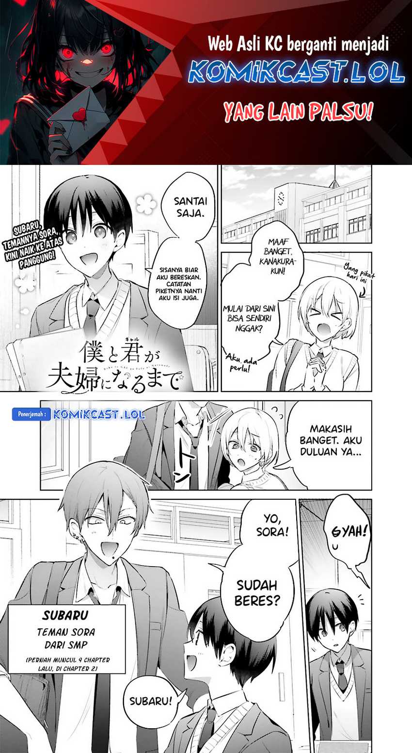 Baca Manga Boku to kimi (gyaru) ga fūfu ni naru made Chapter 13 Gambar 2