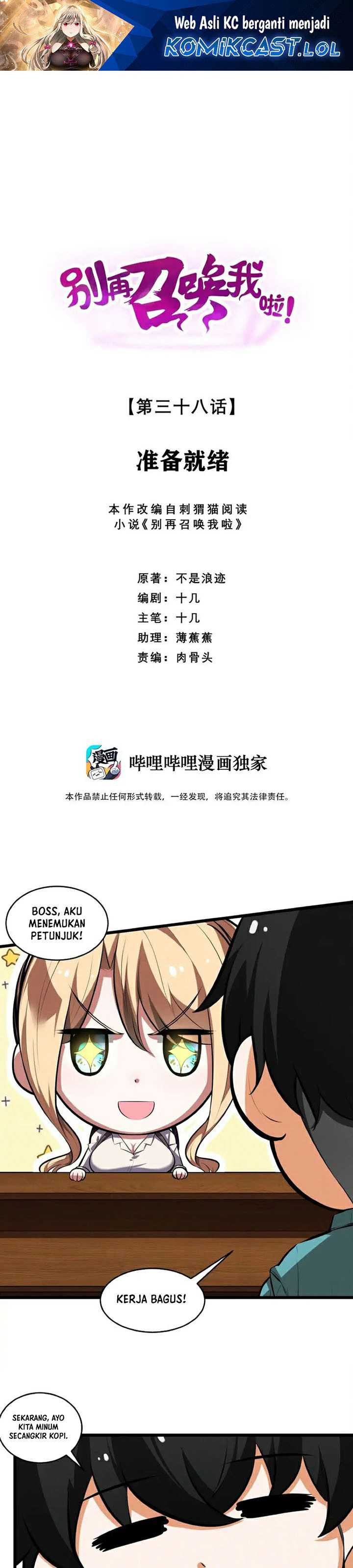 Baca Manhua Please Stop Summoning Me! Chapter 38 Gambar 2